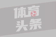准备再就业？前曼联主帅索尔斯克亚被拍到现场观看英冠比赛
